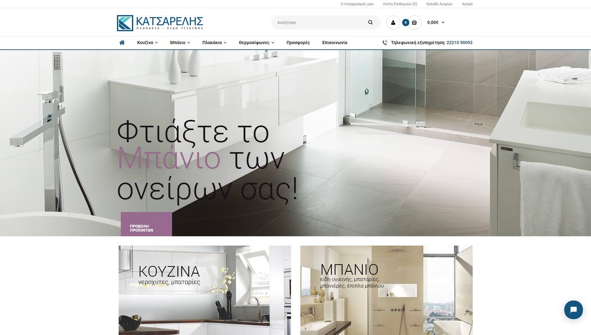 KATSARELIS.COM.GR