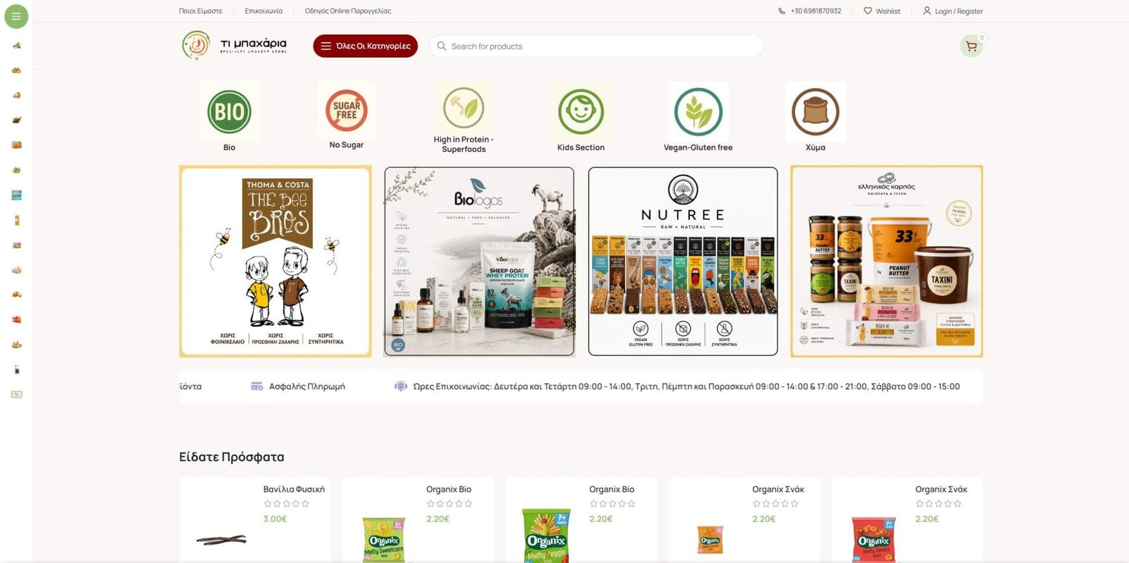 Case Study e-shop Timpaxaria.gr Homepage hero
