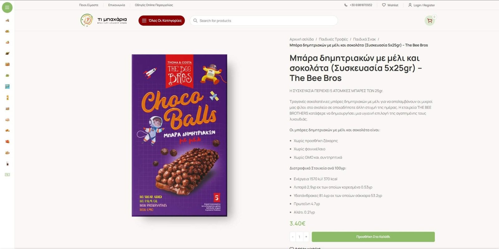 Case Study e-shop Timpaxaria.gr Product Page